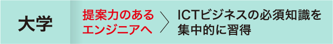 大学