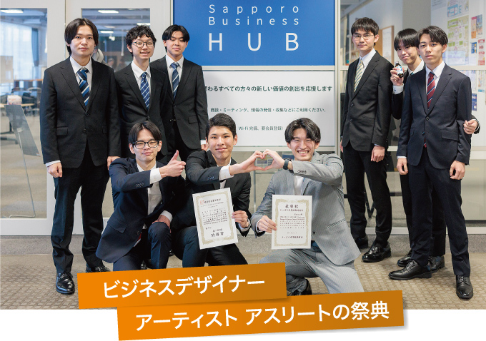 出場2チームが企業賞を受賞!
