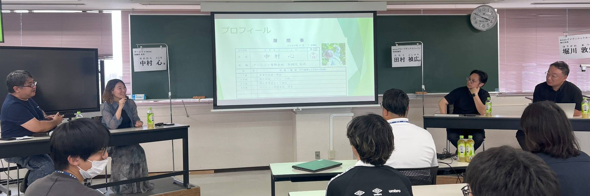 トークセッショントップ画
