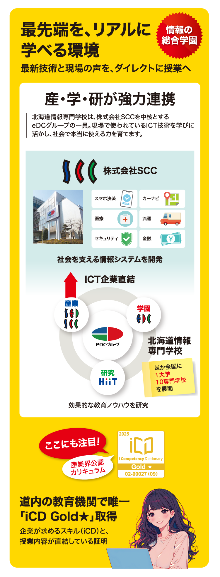 リアルに学べる_SP
