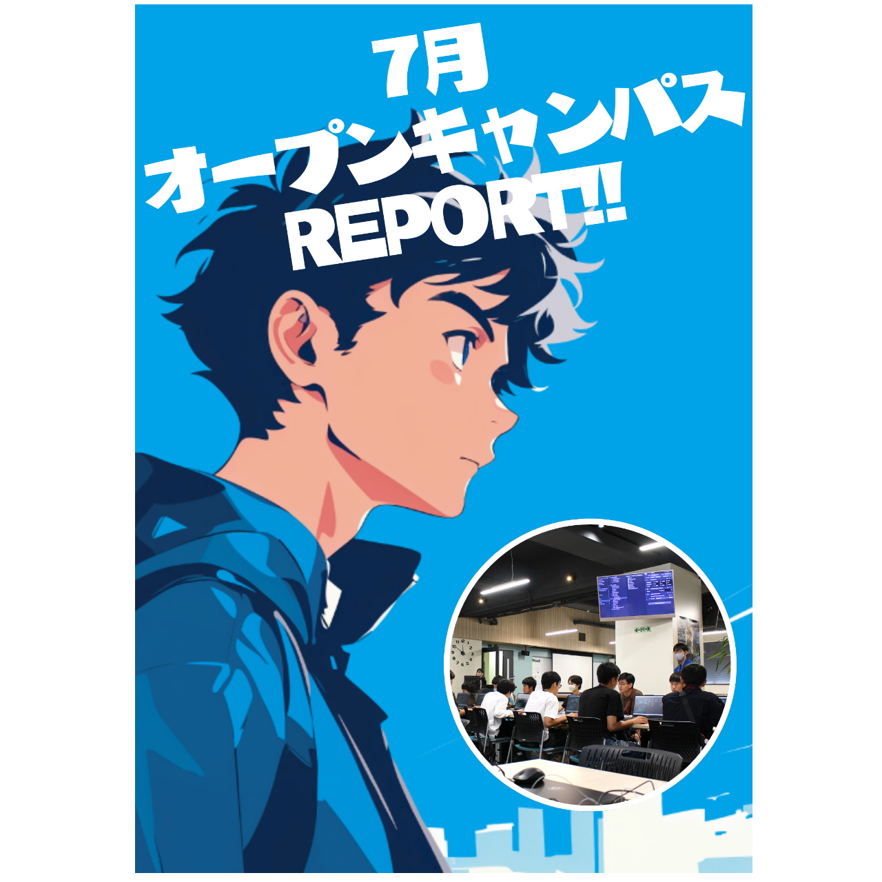 7月REPORT