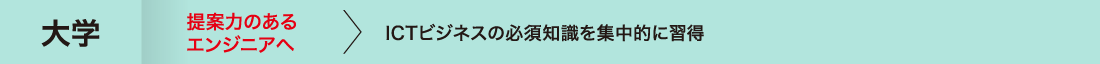 大学