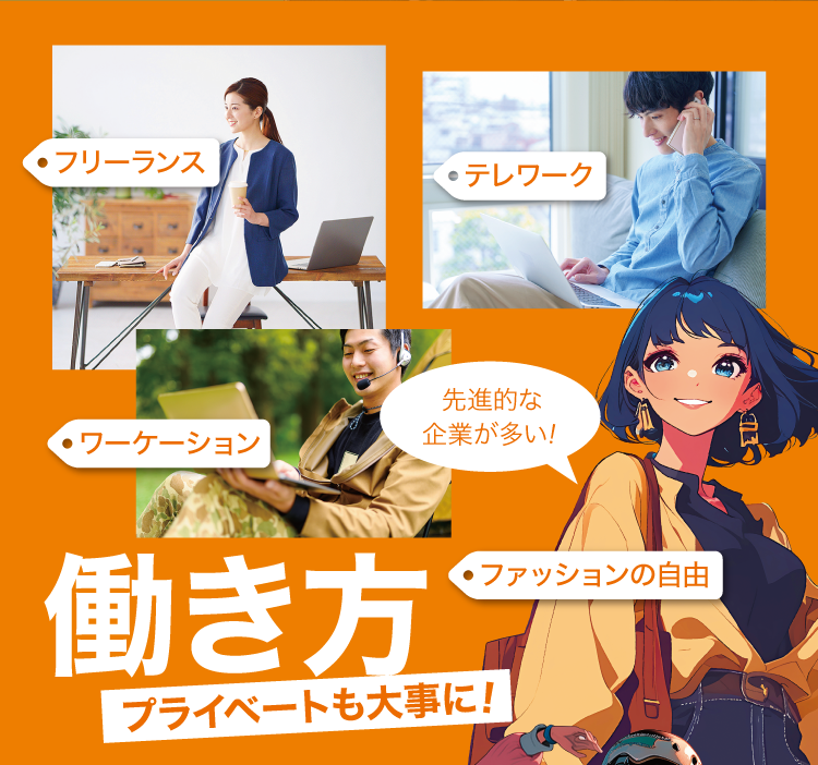 給与・働き方・影響力・成長