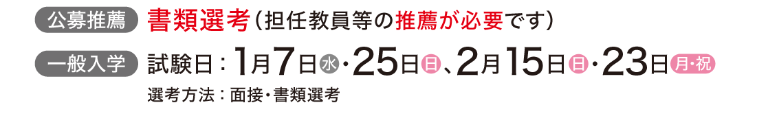 試験日