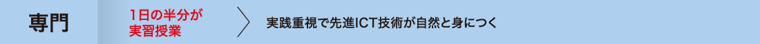 専門