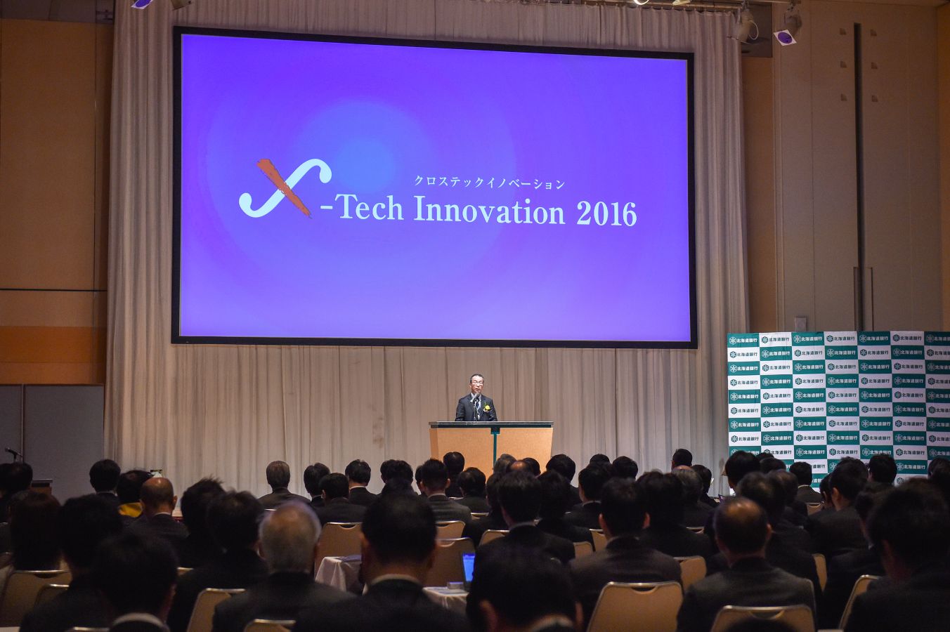 X-Tech Innovation 2016 最終選考（北海道地区）