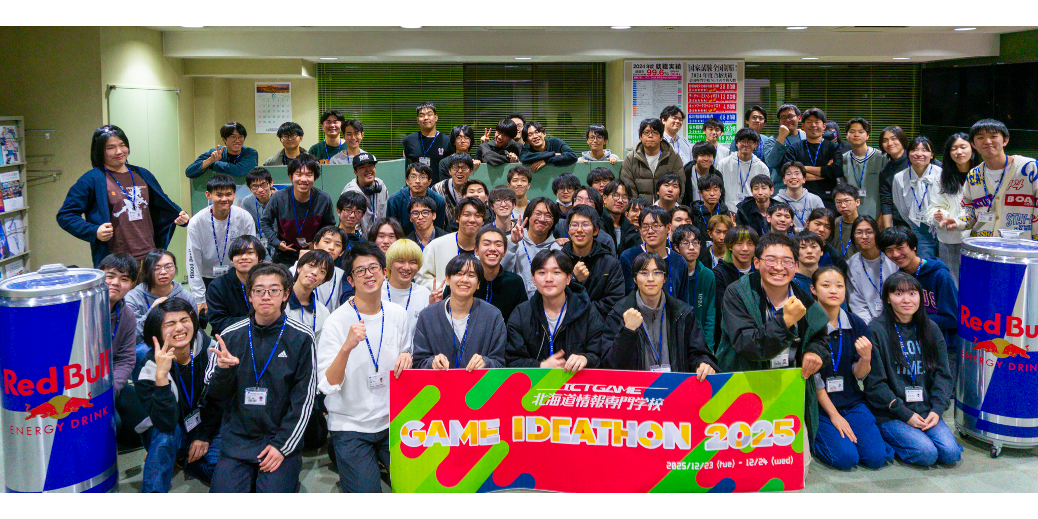 HCSアイディアソン2025