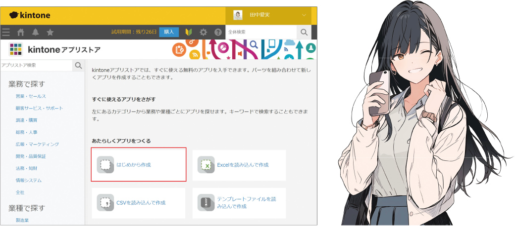 デジタル化による変革を推進するDXのスキルも磨ける！