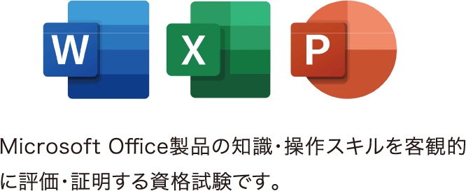 MOS-Specialist ［Word、Excel、PowerPoint］
