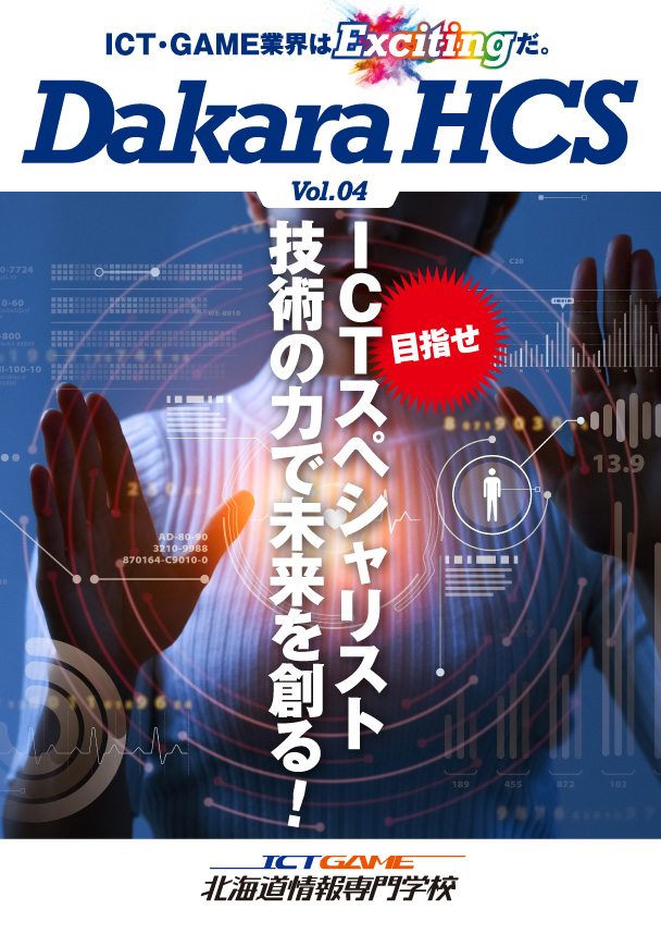 Dakara HCS 2022 Vol.04