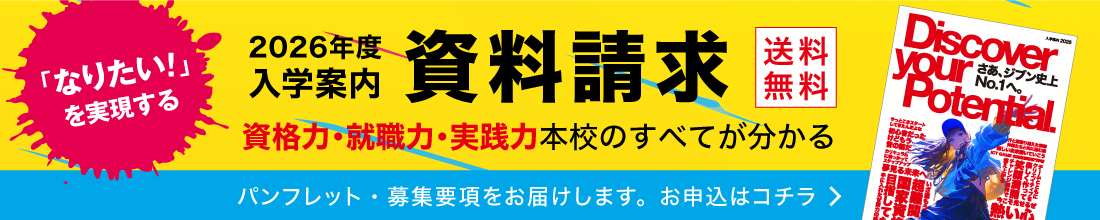 資料請求