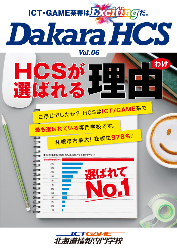 Dakara HCS 2022 Vol.06