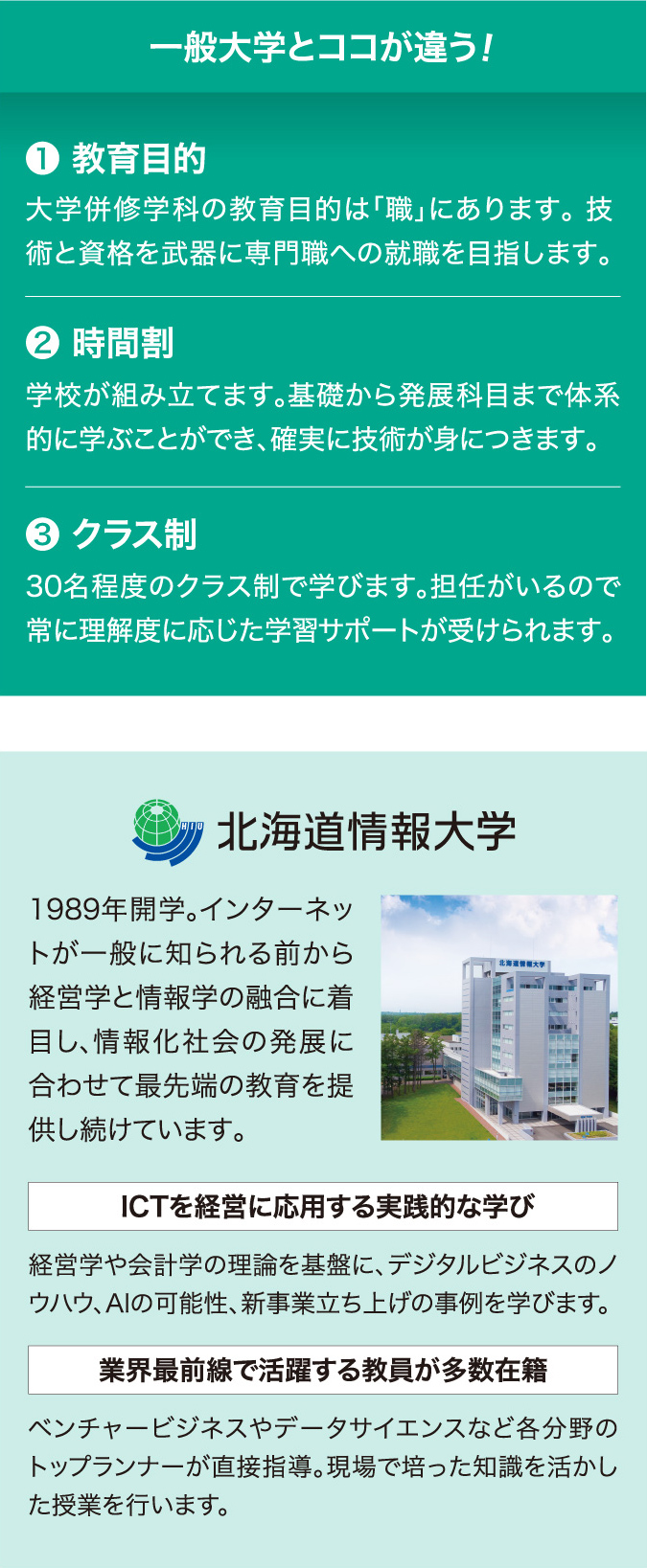２校同時でも無理なく学べる