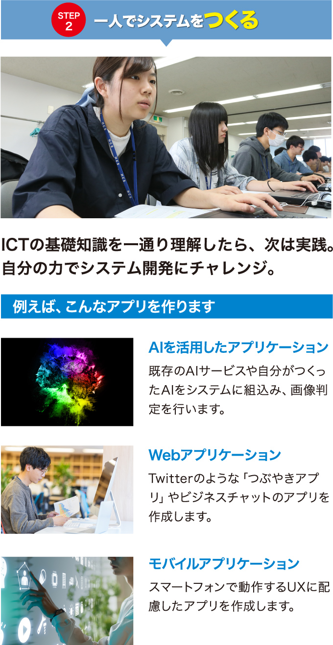 STEP2