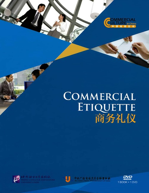 教材名(日本語)：中国ビジネス文化 ビジネスマナー