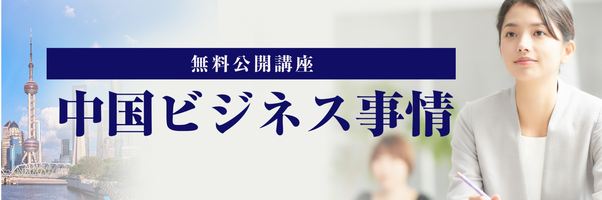 ビジネス