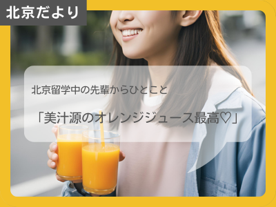 中国留学