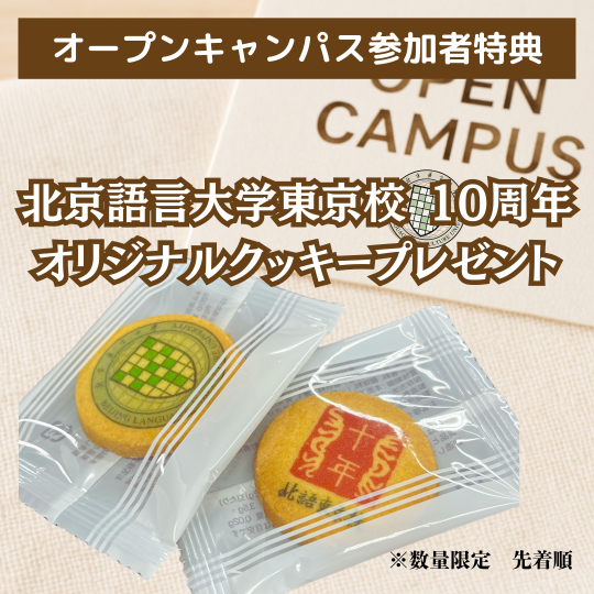 来場者の方へ