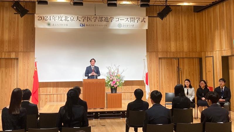 北京大学医学部進学コース開学式の一幕