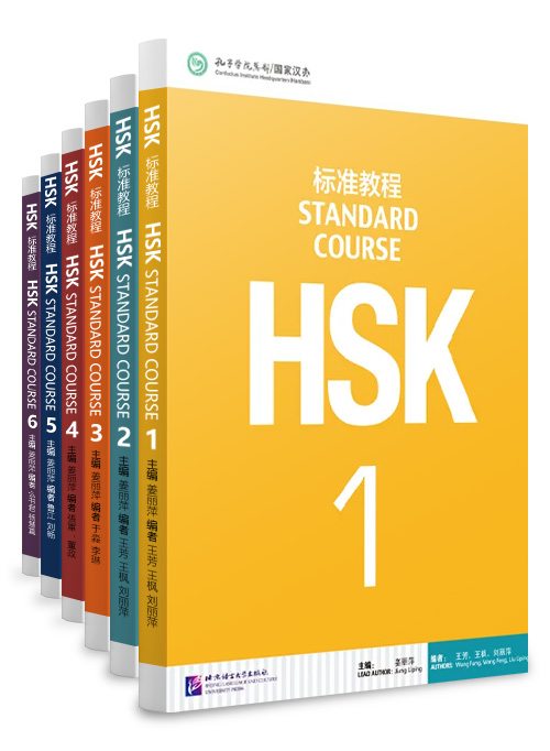 HSKシリーズ- 中国語を極める北京語言大学東京校