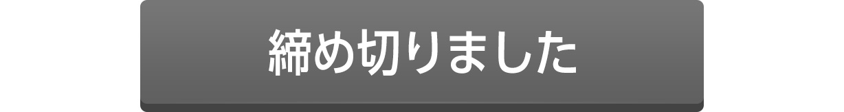 エントリーフォーム