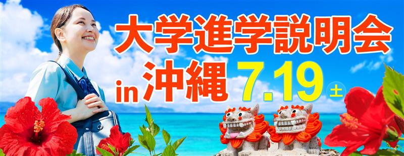 中国語づけサマースクール