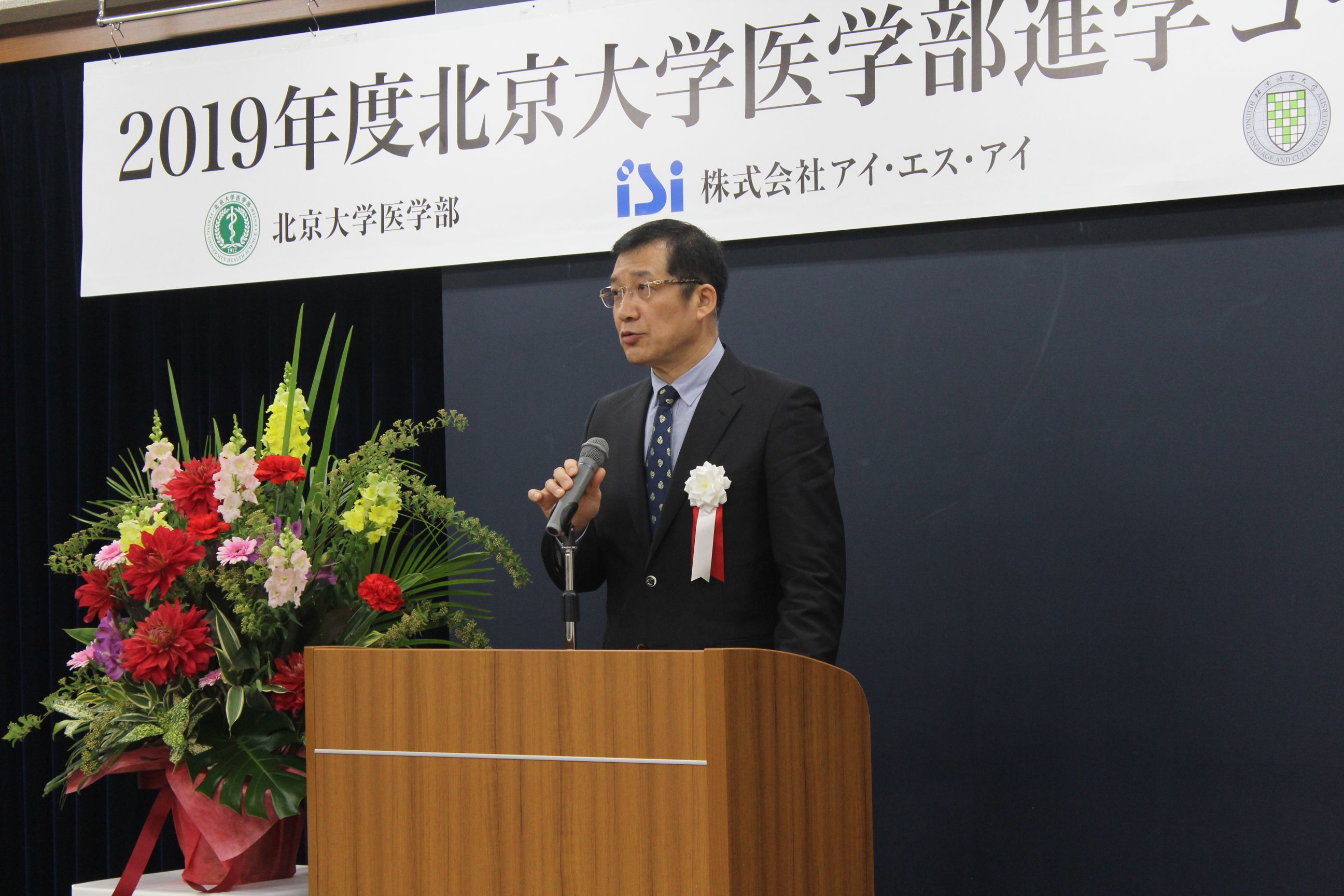 開学式①