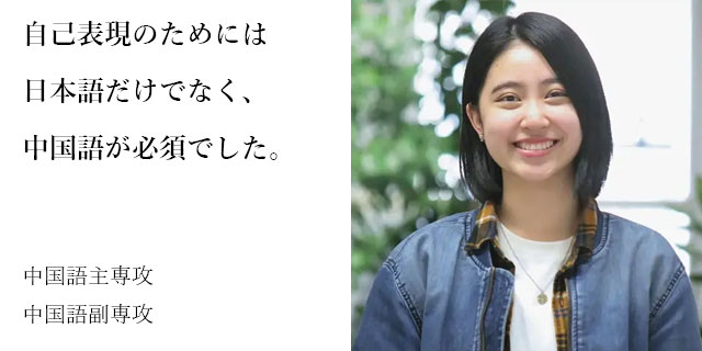 日本人学生の声 →