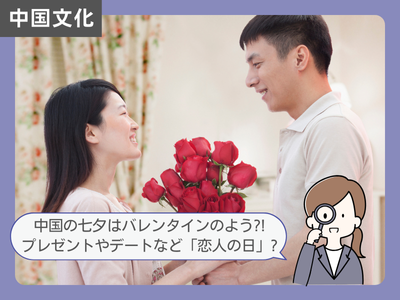 中国文化