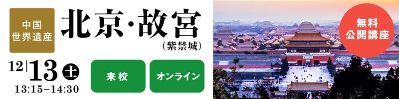 20241214特別講演