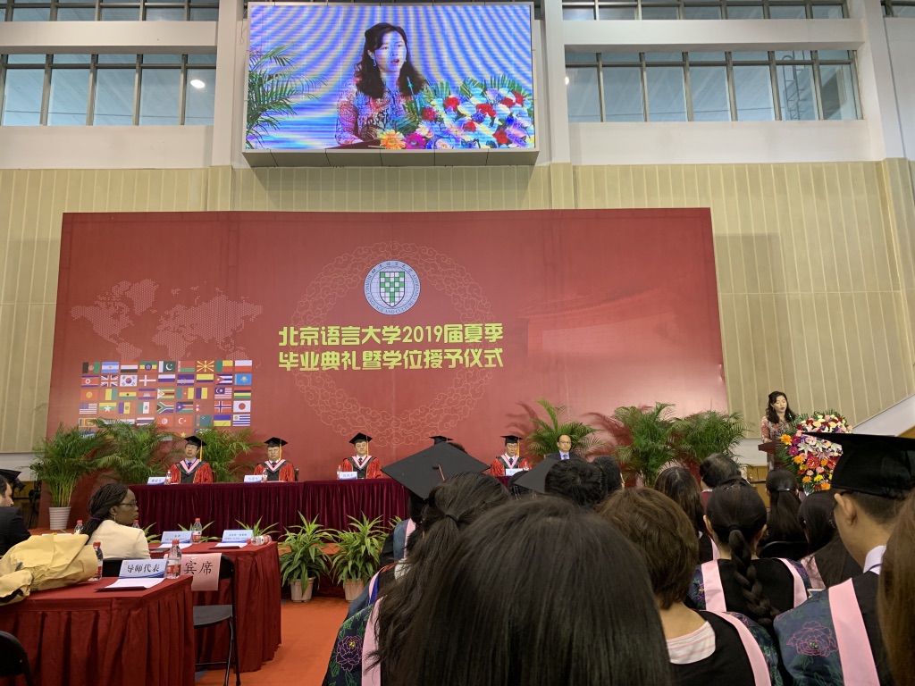 北京語言大学本校卒業式