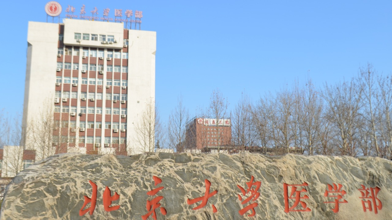 POINT 1：北京大学医学部キャンパスを見学