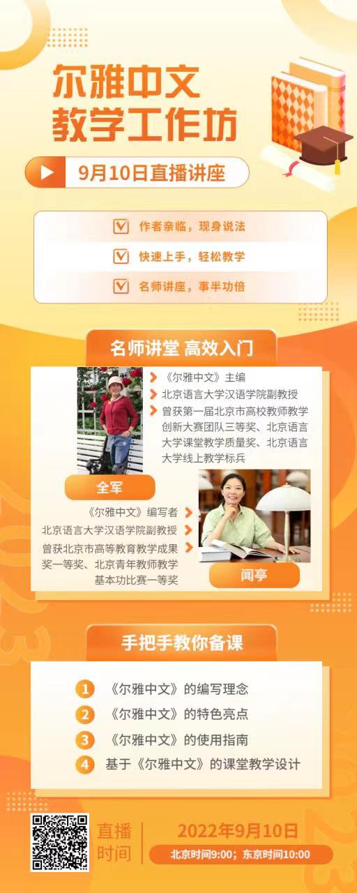 尓雅中文