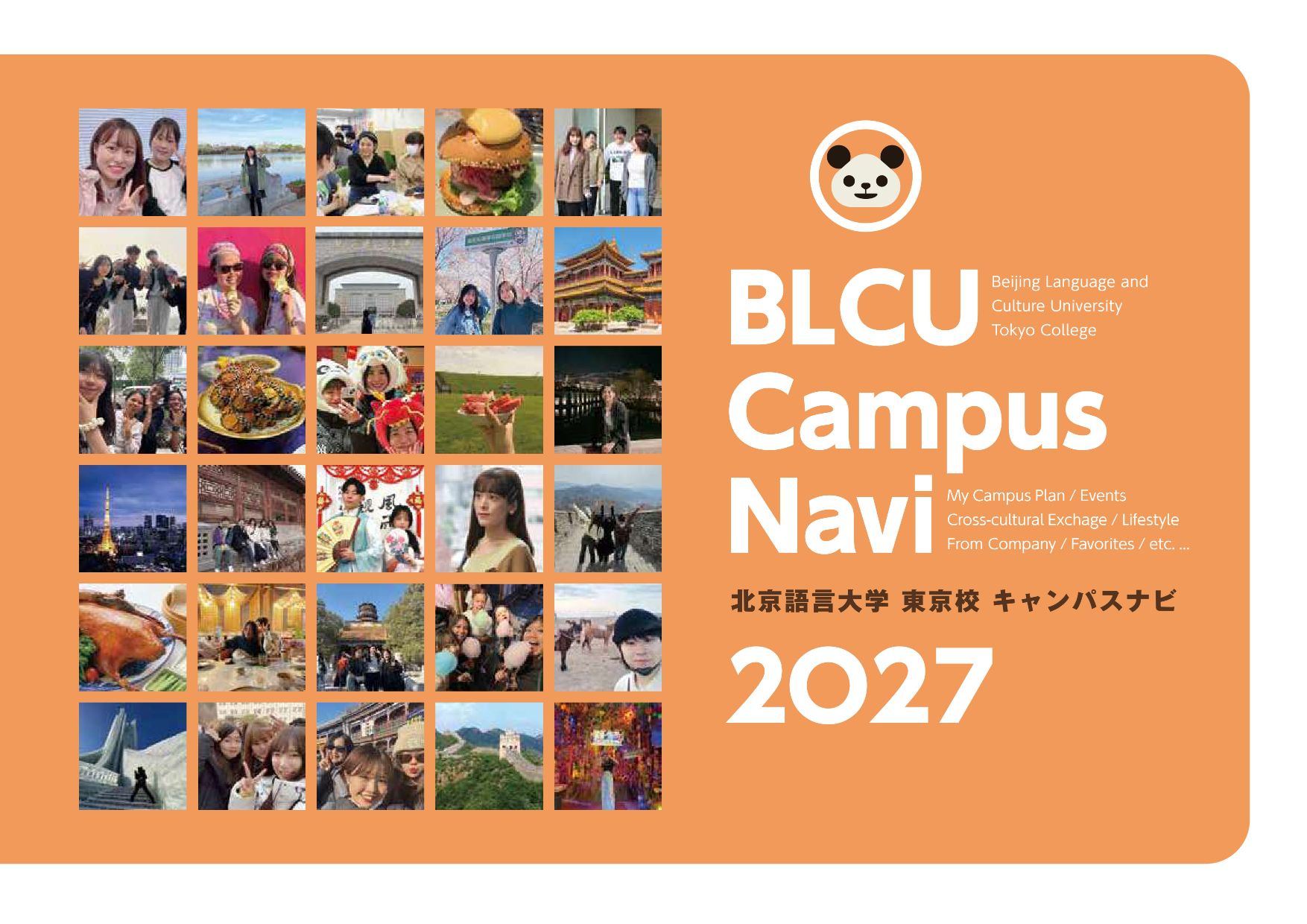 キャンパスナビ