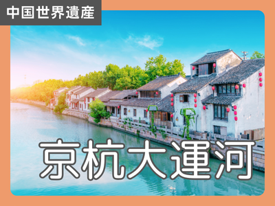 中国文化