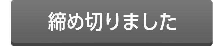 エントリーフォーム