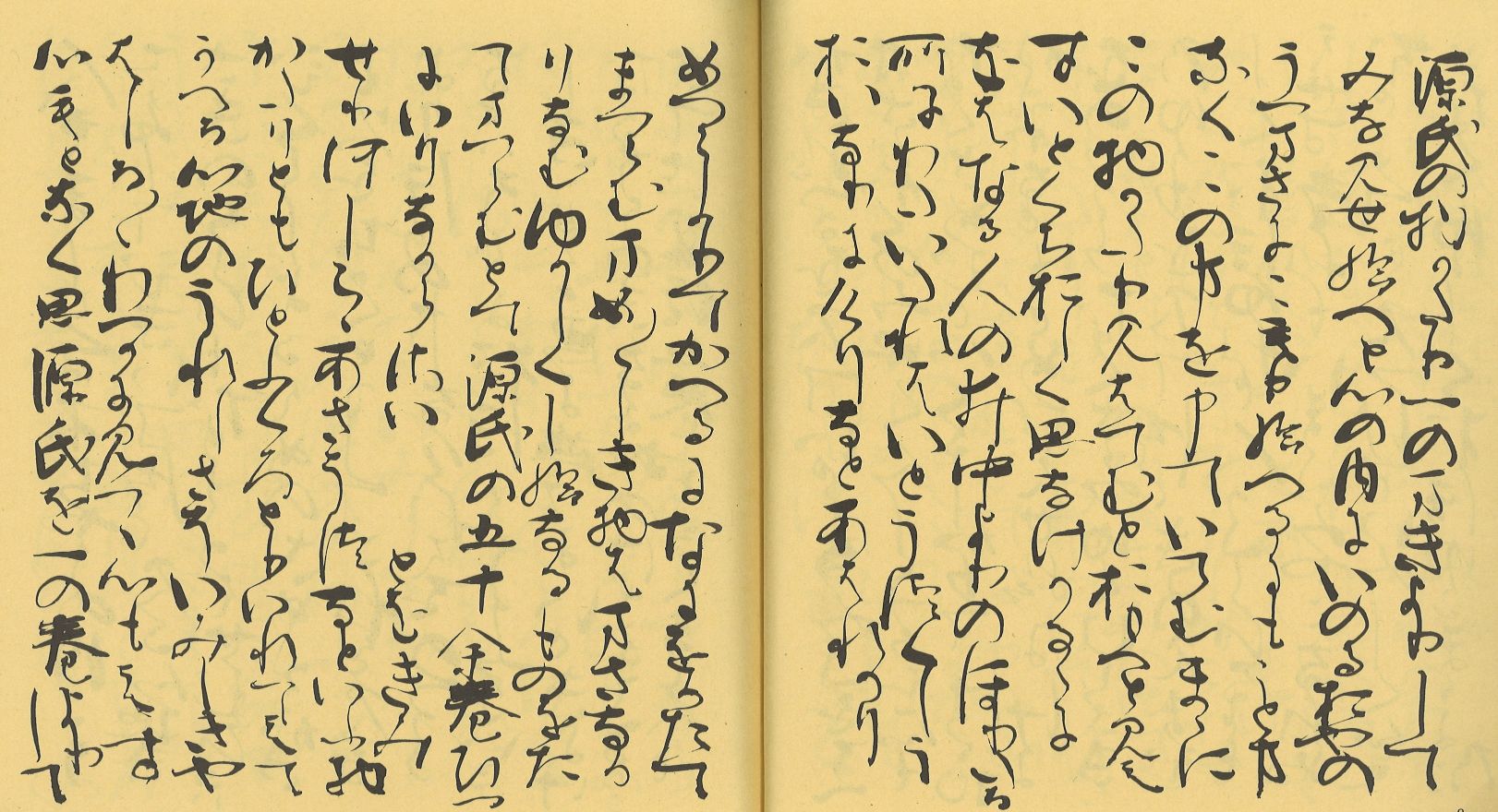 国文学科３】教員コラム「源氏物語は紫式部が書いたと、なぜ言えるのか⁉」 - 文教SMILEブログ - 滋賀文教短期大学