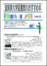 おすすめ本vol.5