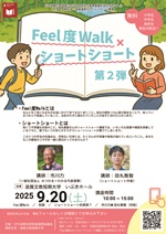 ショートショート