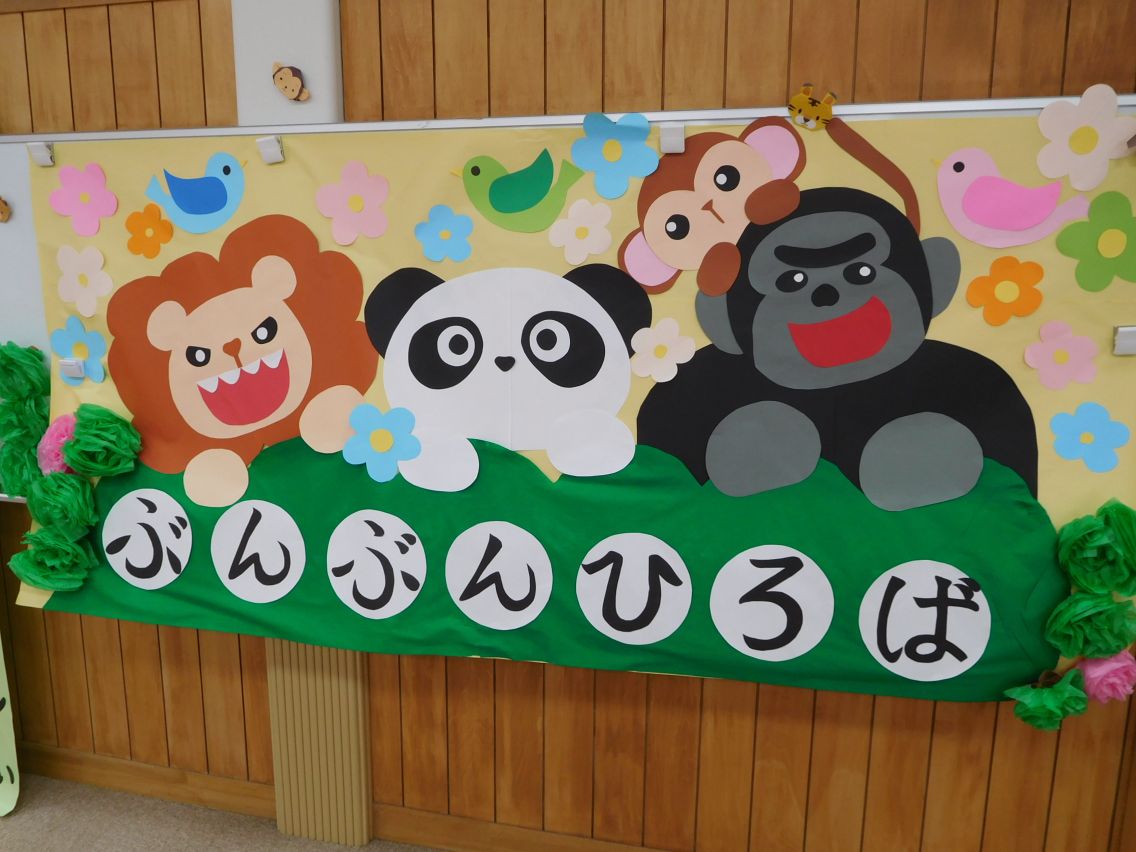 第2回「ぶんぶんひろば」 - 文教SMILEブログ - 滋賀文教短期大学
