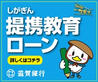 しがぎんバナー