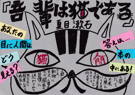 吾輩は猫である