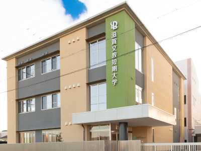 吉田大輔 - 滋賀文教短期大学