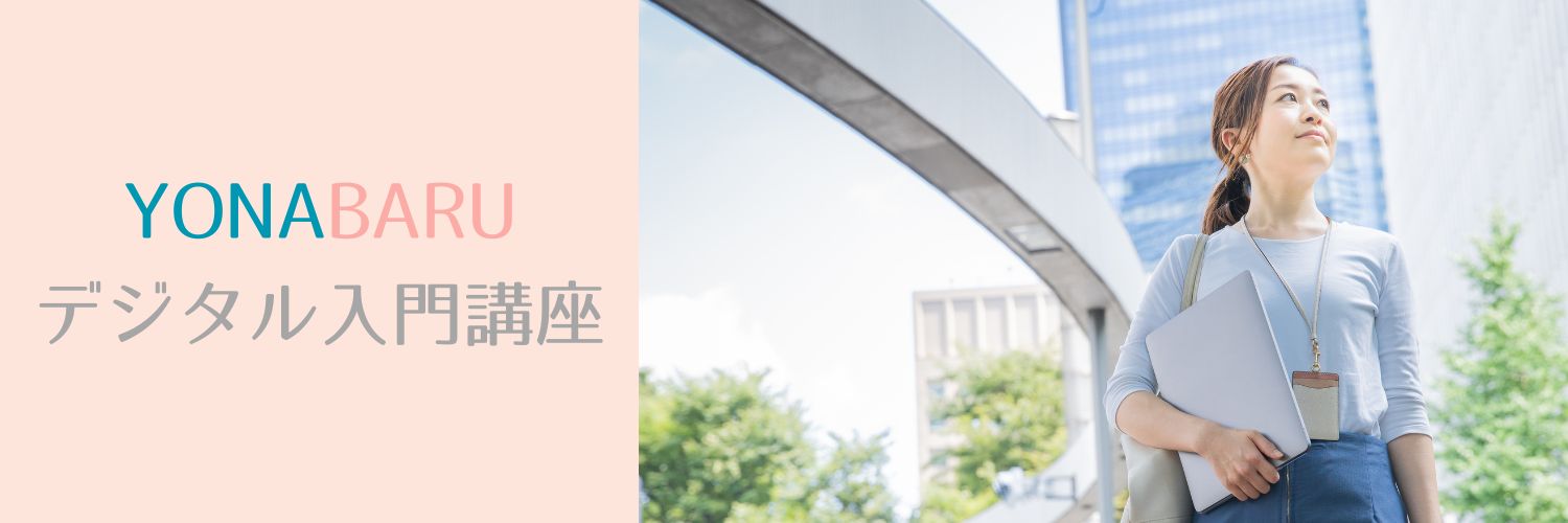 沖縄女子短期大学_未来のIT人材創造事業_産学連携推進センター_比嘉勇太