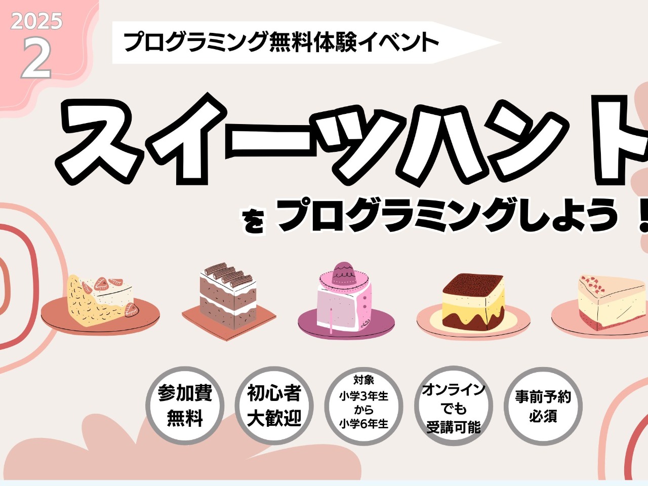 沖縄女子短期大学_新垣さき_産学連携推進センター_プログラミング_大森洋介_比嘉勇太_未来のIT人材創造事業