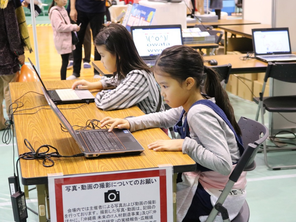 沖縄女子短期大学_未来のIT人材創造事業_プログラミング教育_産学連携推進室_比嘉勇太_児童教育学科_新垣さき