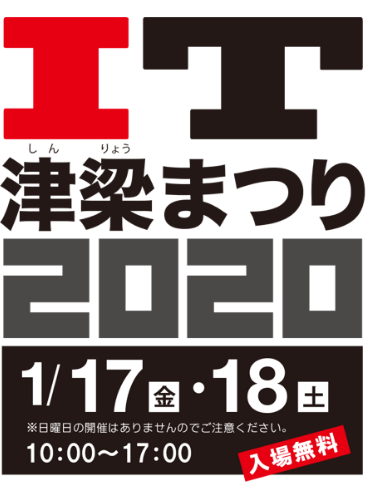 沖縄女子短期大学_未来のIT人材創造事業_プログラミング教育_産学連携推進室_比嘉勇太_児童教育学科_新垣さき_