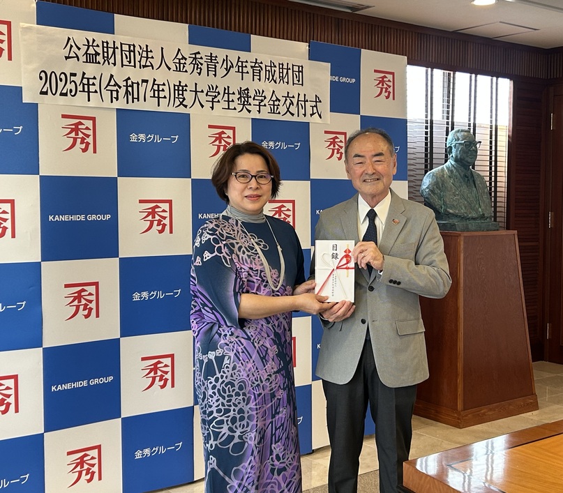 金秀青少年育成財団様より奨学金交付を受けました