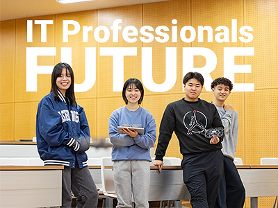 未来のIT人材創造事業