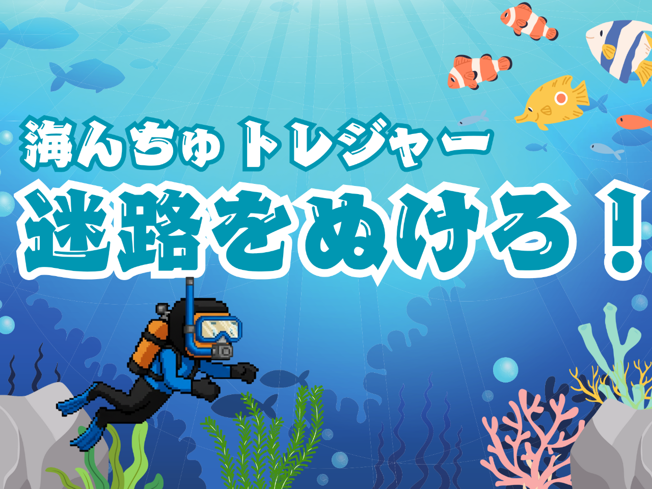 沖縄女子短期大学_新垣さき_産学連携推進センター_プログラミング_大森洋介_比嘉勇太_未来のIT人材創造事業